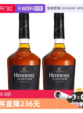 【自营】Hennessy轩尼诗新点干邑白兰地700ml*2瓶法国进口洋酒
