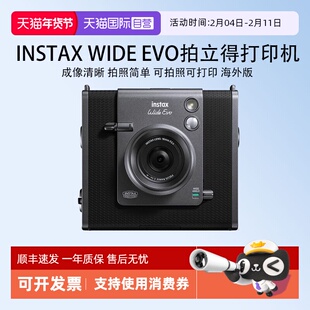 【自营】富士 宽幅相纸拍立得 WIDE Evo黑色可拍照可打印 海外版