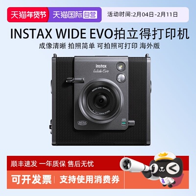【自营】富士 宽幅相纸拍立得 WIDE Evo黑色可拍照可打印 海外版