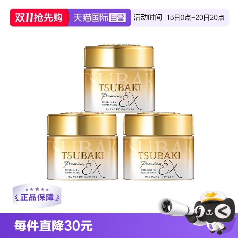 【自营】TSUBAKI/丝蓓绮0秒发膜金色180g干枯受损修复改善毛躁*3