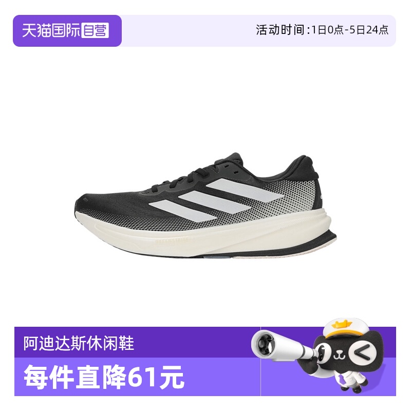 【自营】阿迪达斯男鞋SUPERNOVA RISE 2 M运动训练跑步鞋IH2504