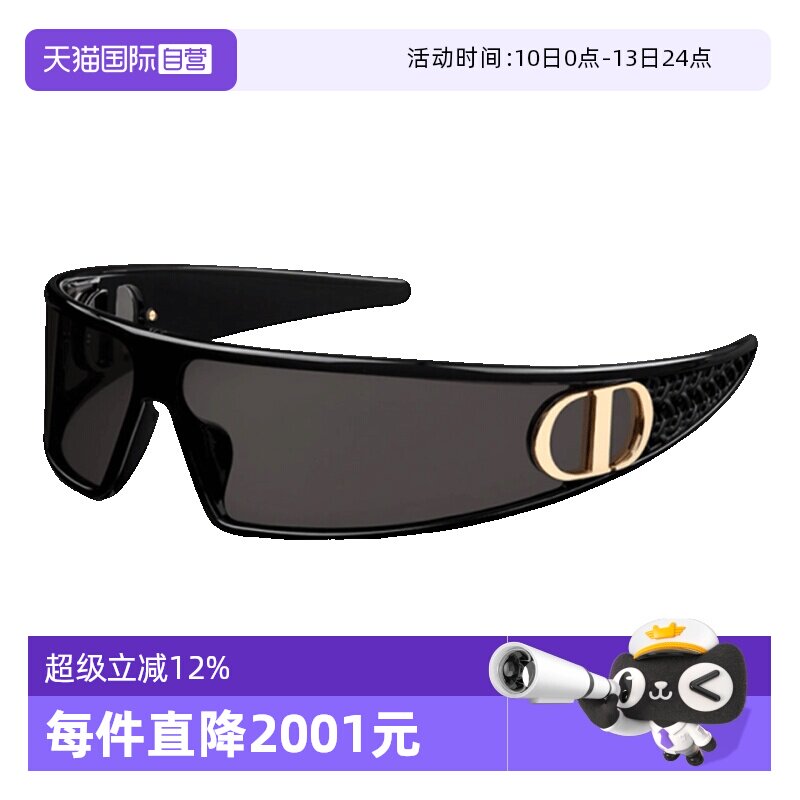 【自营】DIOR迪奥墨镜女新秀场VERYDIOR M1U个性面罩发箍太阳镜