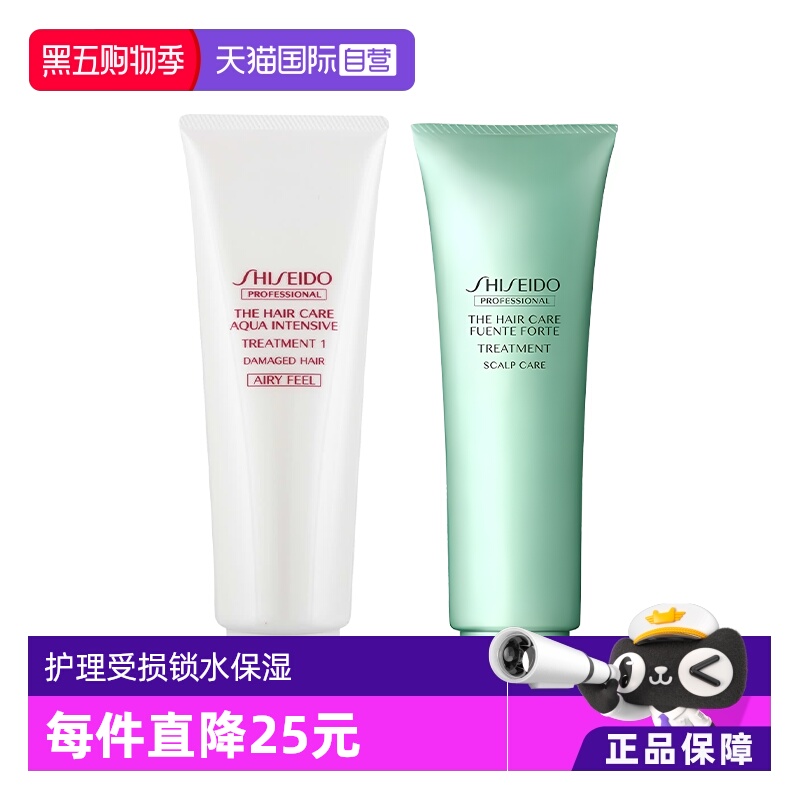 资生堂护发素头皮毛躁修复清洁