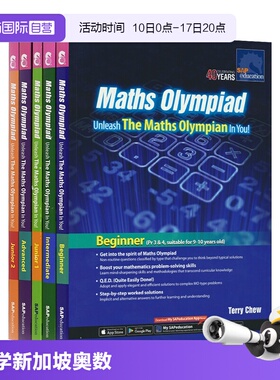 【自营】新加坡奥数 SAP Maths Olympiad 小学1-6年级 奥数练习册 奥利匹克数学指定用书 备考指南 数学思维训练 英文原版进口教辅