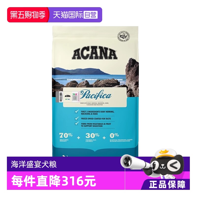 爱肯拿海洋盛宴通用型犬粮11.4kg