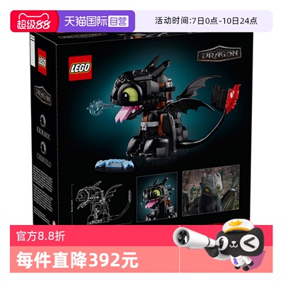 【自营】乐高ICONS系列10375驯龙高手：无牙仔拼搭积木玩具礼物