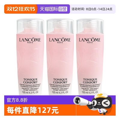 兰蔻全新小粉水125ml*3瓶爽肤水