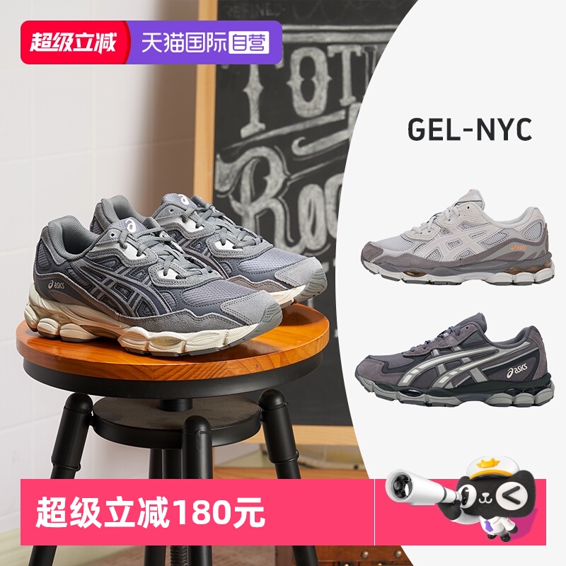 【自营】ASICS亚瑟士男秋季新款GEL-NYC潮流复古休闲鞋舒适运动鞋
