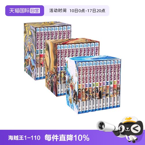 【自营】航海王海贼王 1-113卷 1-10套装漫画 艾斯传奇 2册  海贼王插画 1-10 卷 ONE PIECE ALL FACES 123 杂志粉丝书 路飞特集21