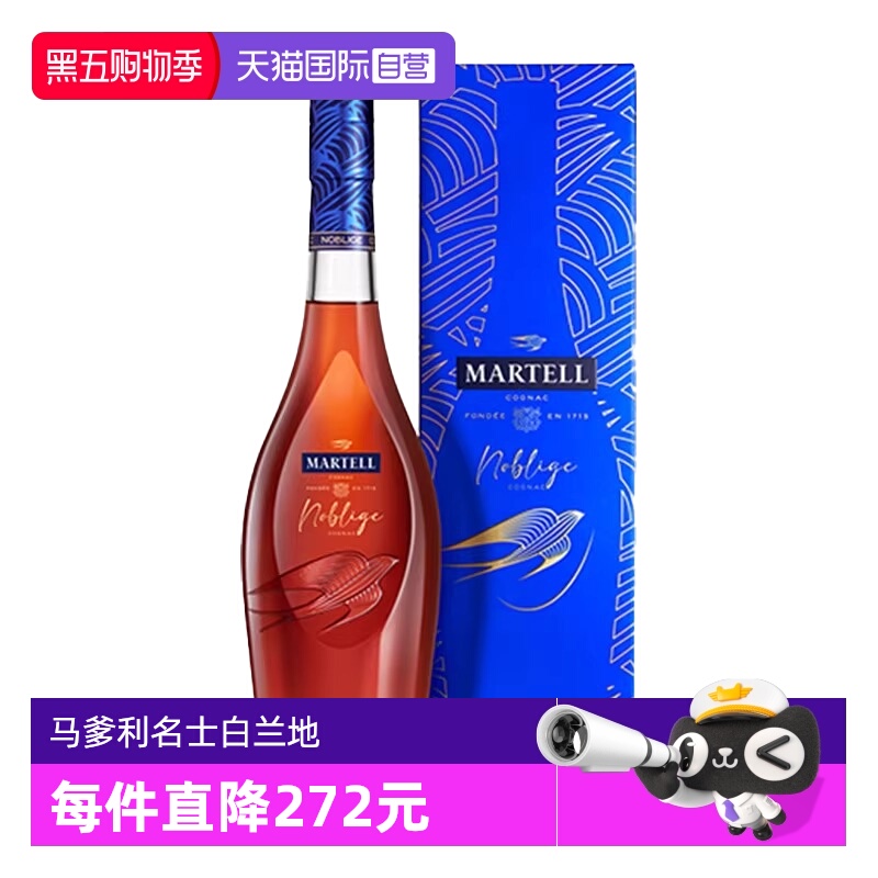 【自营】Martell马爹利名士名仕VSOP干邑白兰地700ml法国进口洋酒