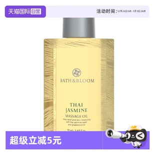 BATH&BLOOMBATH&BLOOM茉莉50ML按摩油 自营