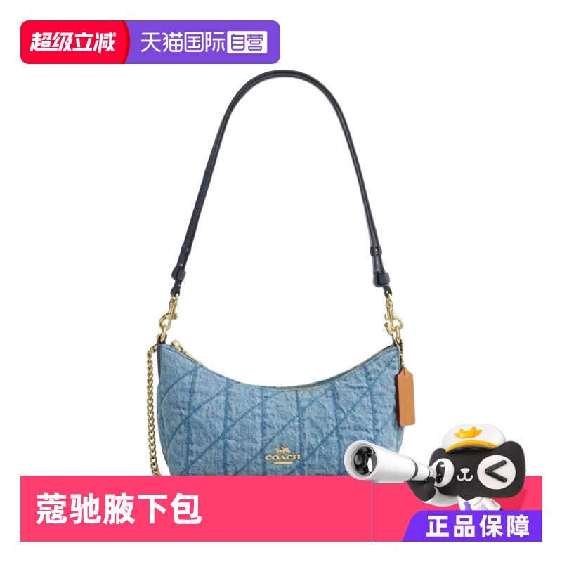 【自营】COACH/蔻驰CAITLIN系列腋下包单肩包斜挎包 黑色/靛蓝色