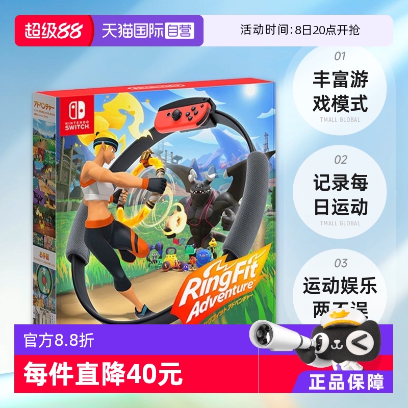 日版健身环Switch游戏体感中文