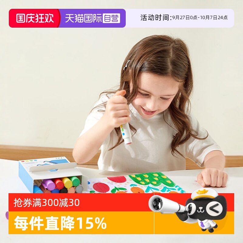 mideer弥鹿儿童圆头水彩笔带印章