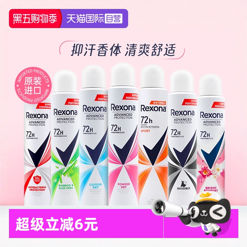 【自营】舒耐腋下除臭止汗喷雾女腋下止汗露无香无味香体神器舒耐