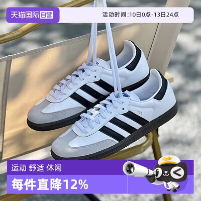 Adidas/阿迪达斯男女低帮板鞋