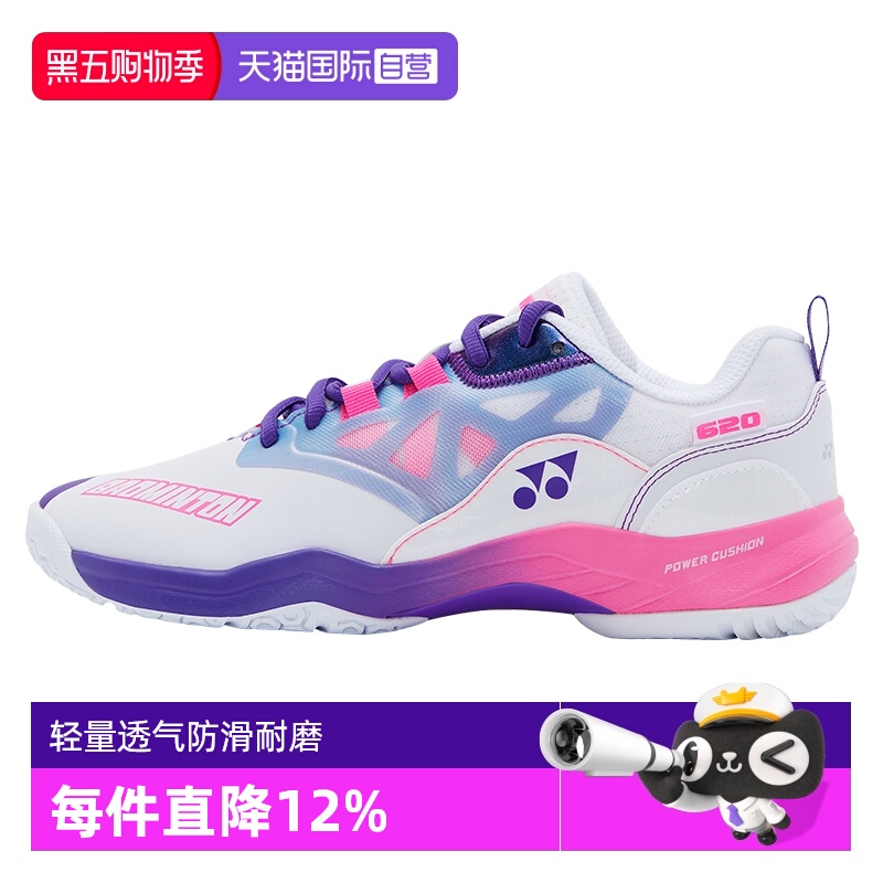 专业羽毛球鞋YONEX/尤尼克斯