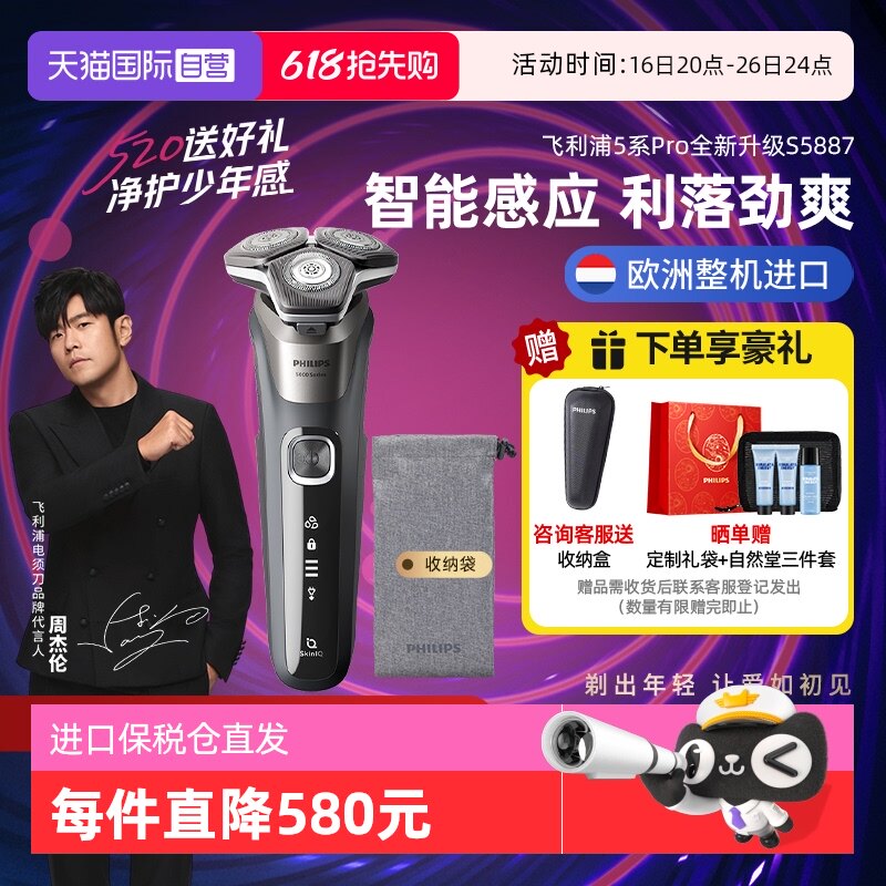 ����Ӫ��520��������ֵ綯���뵶�䳲����5ϵS5887ŷ���������� ȫ������S5887