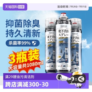 袜除臭喷雾运动鞋 子除臭剂银离子鞋 SnowDream鞋 抑菌防臭 自营