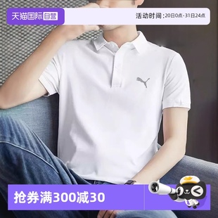 自营 男装 PUMA彪马POLO衫 T恤商务休闲翻领透气运动服 新款 短袖