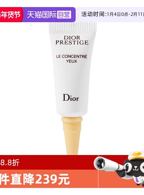 【自营】Dior/迪奥花秘瑰萃按摩眼霜3ml