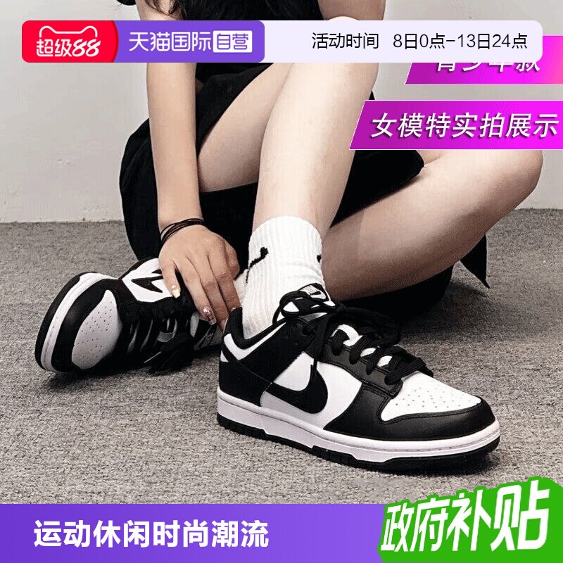 耐克Dunk黑白熊猫低帮板鞋图片
