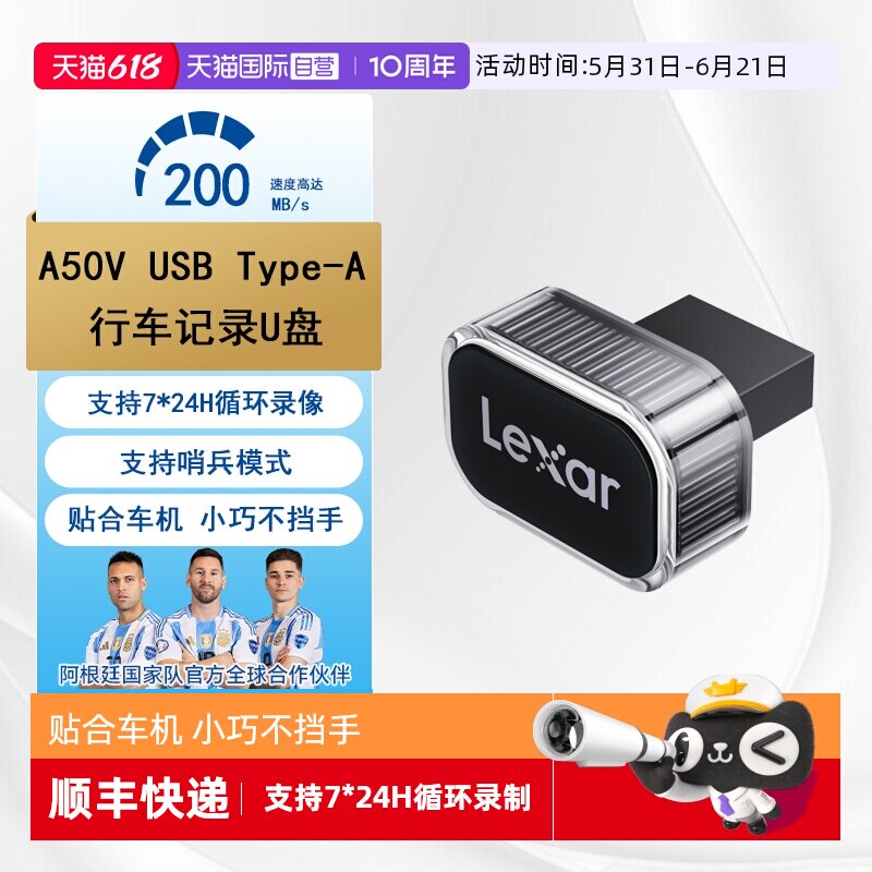 【自营】雷克沙行车记录车载专用U盘多路循环录像A/C口贴合车机