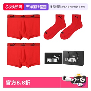 【自营】PUMA彪马男士内裤运动休闲舒适透气袜子平角裤礼盒装