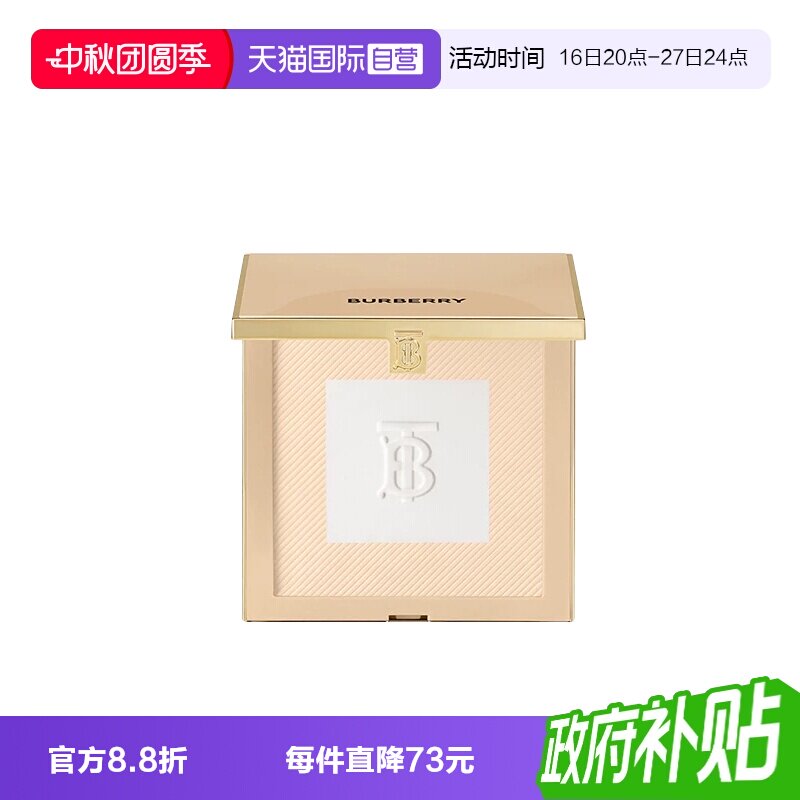 【自营】BURBERRY/博柏利卓越持妆柔雾风衣粉饼11g定妆补妆遮瑕图片