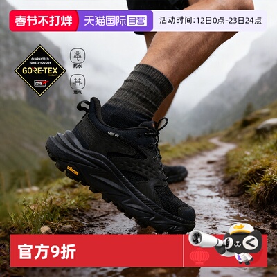 【自营】HOKA男春季阿纳卡帕2徒步鞋ANACAPA 2 GTX户外防水登山鞋