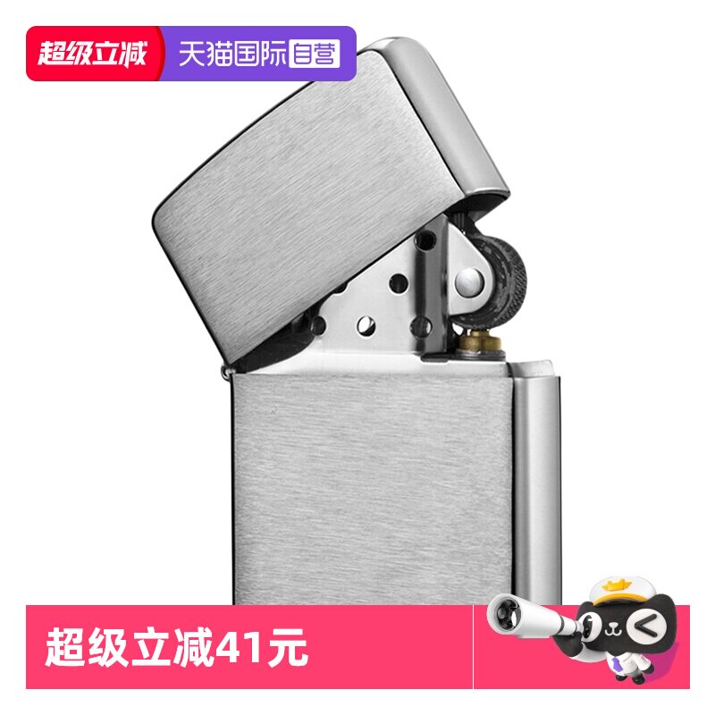 【自营】ZIPPO官方正品煤油打火机厚壳盔甲拉丝镀铬沙子162送礼