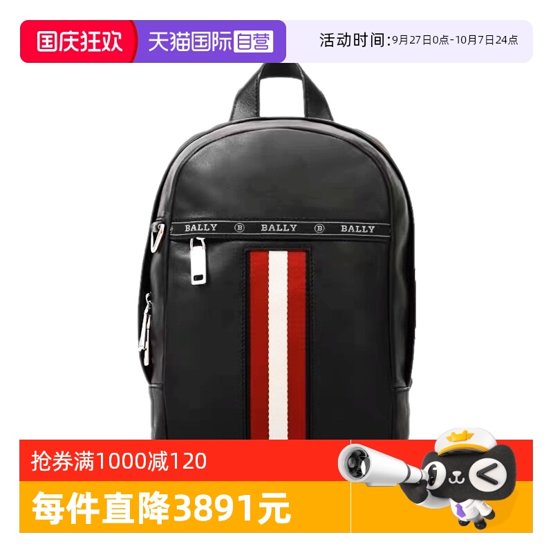 BALLY/巴利时尚男士牛皮单肩包
