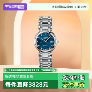 Longines 浪琴 心月系列 自动机械 女士腕表26.5mm 瑞士 自营