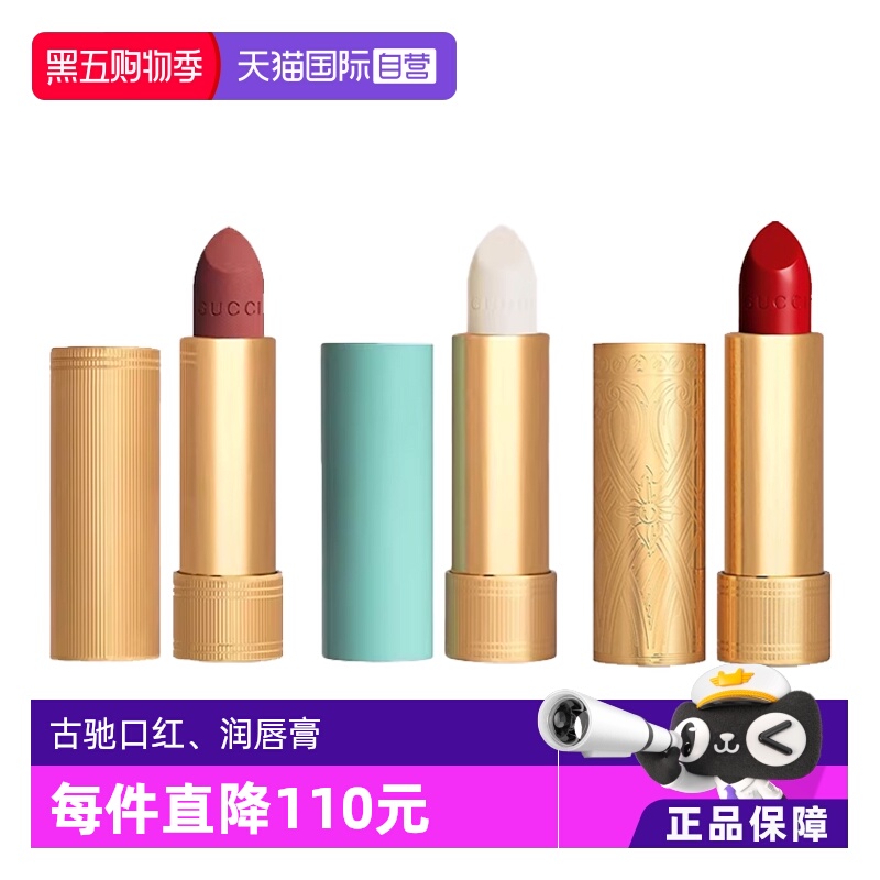 Gucci/古驰金管哑光口红绿管唇膏