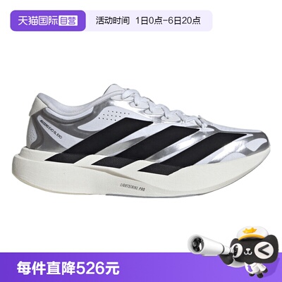 【自营】adidas阿迪女子缓震竞速美学马拉松跑鞋运动训练鞋KI4782
