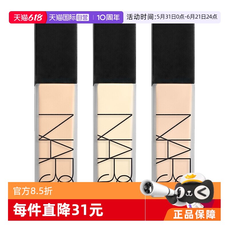 【自营】Nars/娜斯新品超雾瓶粉底 持妆控油 柔雾遮瑕