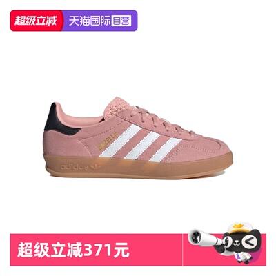 【自营】阿迪达斯经典运动板鞋德训鞋「T头鞋」JP8763休闲鞋