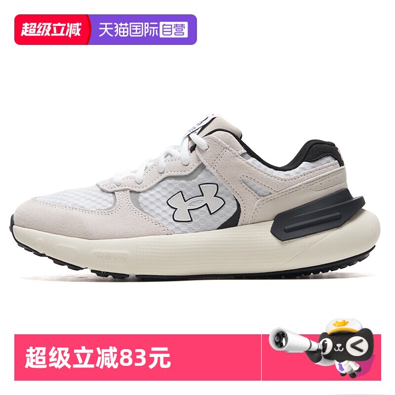 【自营】UA安德玛男鞋女鞋新款运动鞋慢跑训练缓震透气轻便跑步鞋