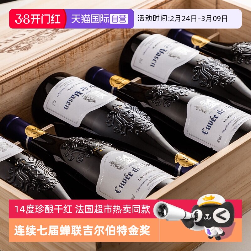 【自营】七届金奖法国进口14度红酒AOC干红葡萄酒正品6支整箱礼盒