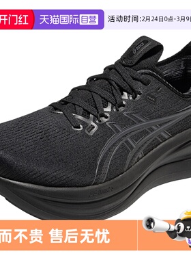 【自营】ASICS亚瑟士男跑鞋GEL-NIMBUS 28(2E)运动鞋1011C144-001