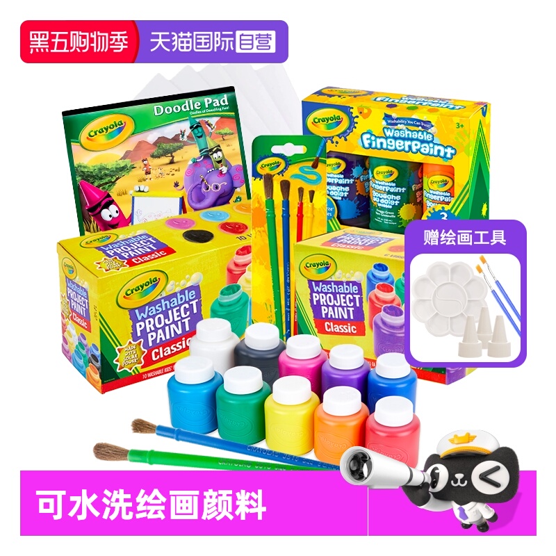 绘儿乐儿童绘画颜料可水洗