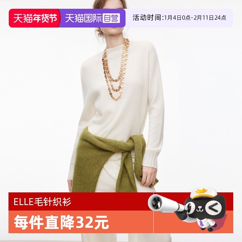 【自营】【100%绵羊毛】ELLE法式半高领毛针织衫女2025秋新款毛衣,女装/女士精品,毛衣,淘宝优惠券,粉丝福利购,淘宝优惠卷
