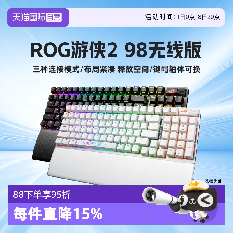 Asus/华硕ROG游侠298键盘