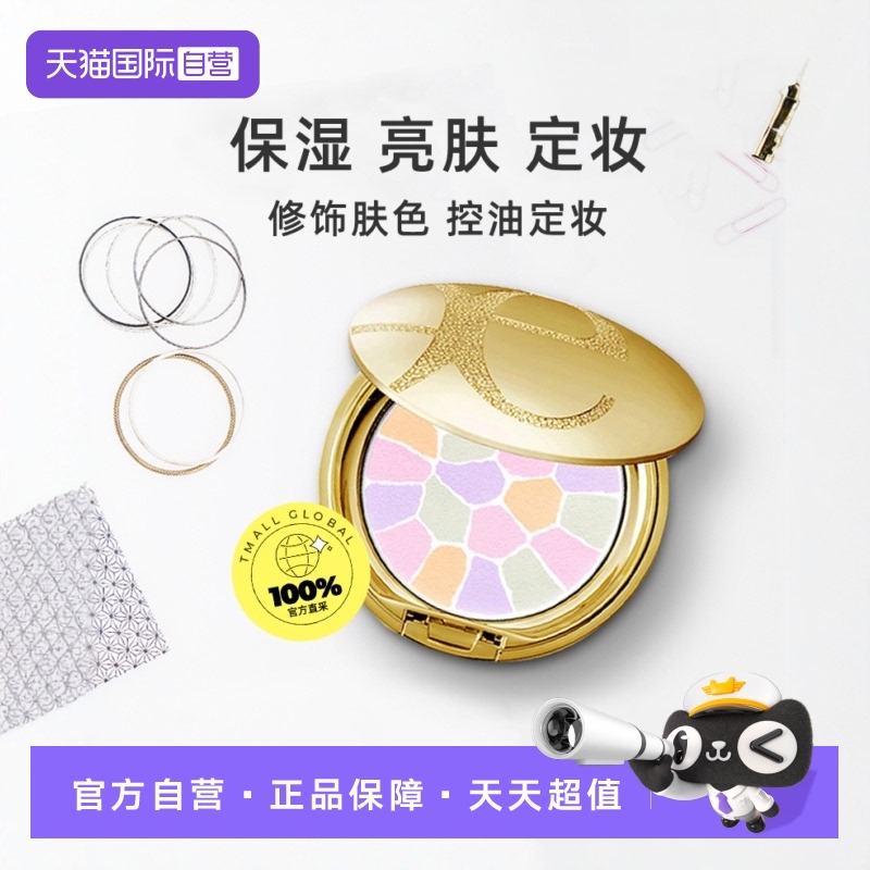 【自营】雅莉格丝欢颜蜜粉饼E大饼便携装8.8g持久控油定妆粉保湿