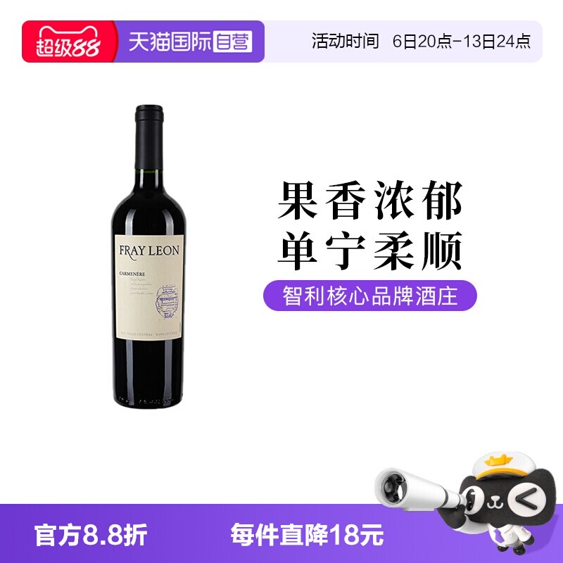 【自营】智利富丽安卡曼尼佳美娜干红葡萄酒口粮婚宴红酒750ml