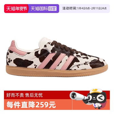 【自营】adidas阿迪达斯男女SAMBA奶牛纹运动鞋休闲鞋KK2239