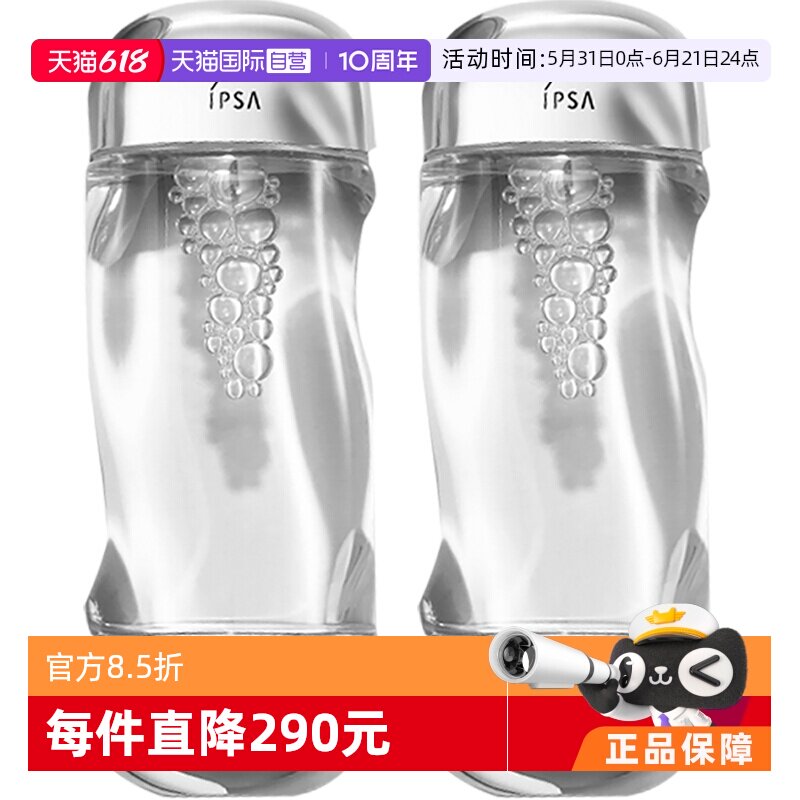【自营】IPSA/茵芙莎流金岁月美肤水流金水200ml*2瓶