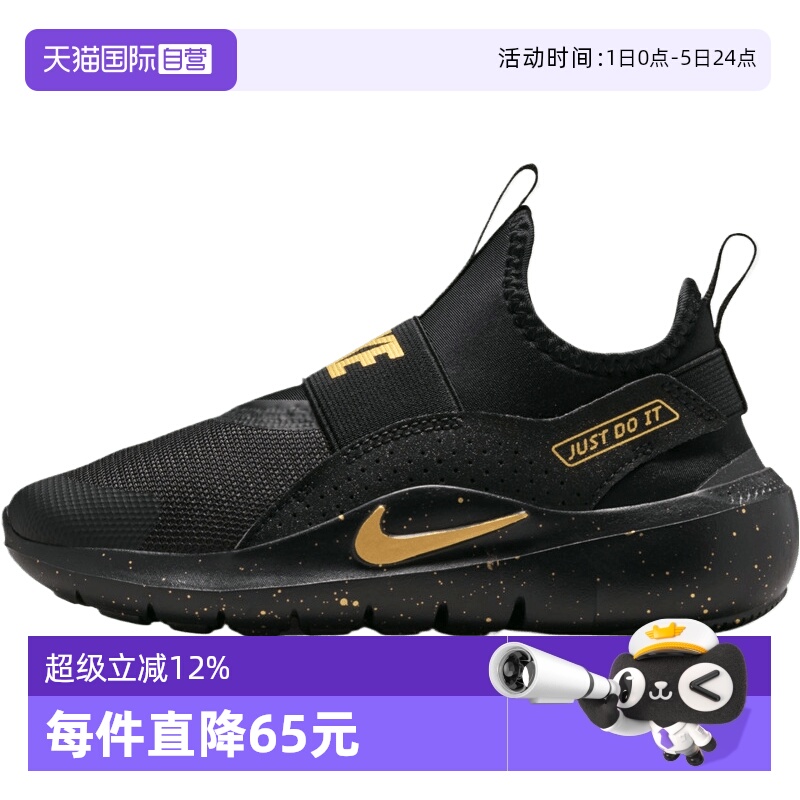 【自营】NIKE耐克小童FLEX RUNNER 4SE (PS)运动休闲鞋IM6736-001