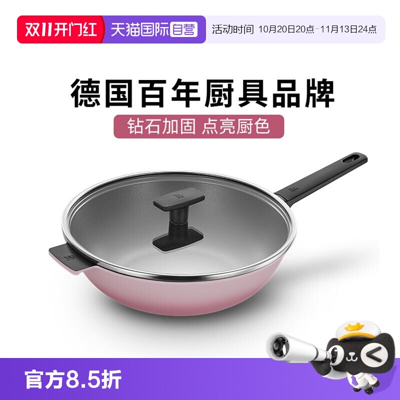 【自营】德国WMF家用不粘锅煎炒锅平底锅钻石不粘炒菜锅通用星耀