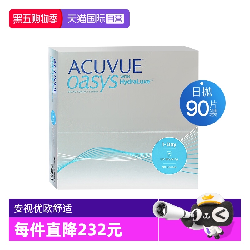 90片强生隐形眼镜舒适日抛